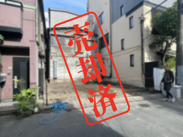 浅草3丁目土地